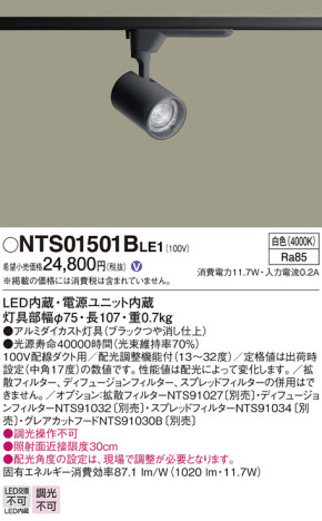 Panasonic ݥåȥ饤 NTS01501BLE1 ᥤ̿