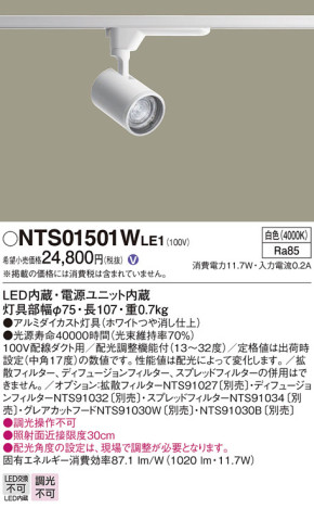 Panasonic ݥåȥ饤 NTS01501WLE1 ᥤ̿