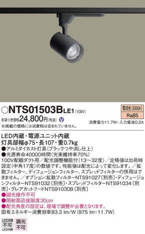 Panasonic ݥåȥ饤 NTS01503BLE1 ᥤ̿