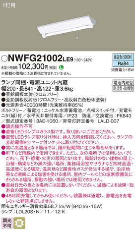 Panasonic ١饤 NWFG21002LE9 ᥤ̿