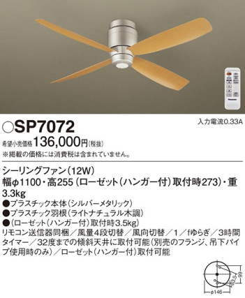 Panasonic 󥰥ե SP7072 ᥤ̿