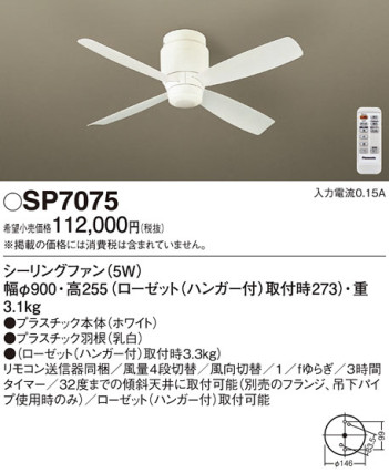 Panasonic 󥰥ե SP7075 ᥤ̿
