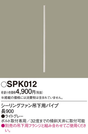 Panasonic 󥰥ե SPK012 ᥤ̿