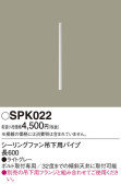 Panasonic シーリングファン SPK022