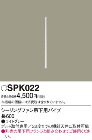 Panasonic 󥰥ե SPK022 ᥤ̿