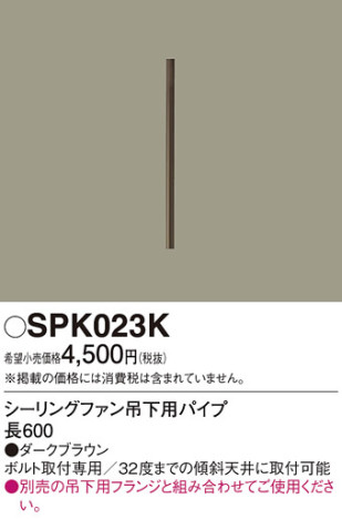 Panasonic 󥰥ե SPK023K ᥤ̿