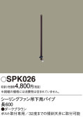 Panasonic シーリングファン SPK026