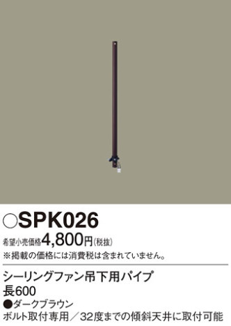 Panasonic シーリングファン SPK026 メイン写真