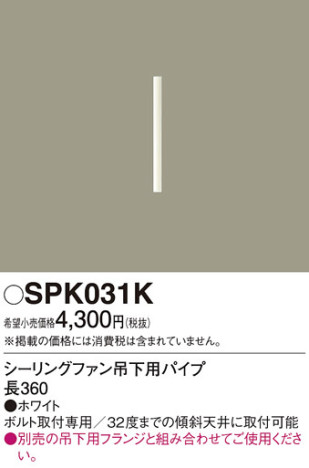 Panasonic 󥰥ե SPK031K ᥤ̿