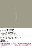 Panasonic 󥰥ե SPK032