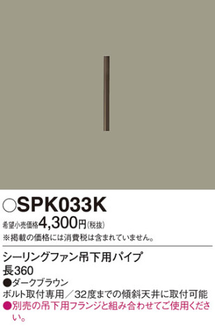 Panasonic 󥰥ե SPK033K ᥤ̿