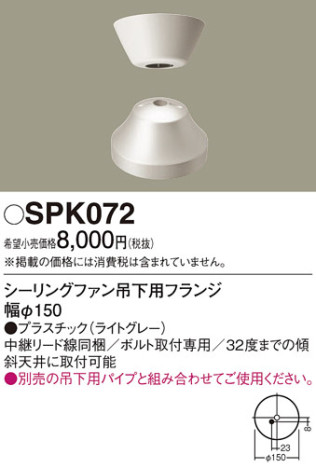 Panasonic 󥰥ե SPK072 ᥤ̿