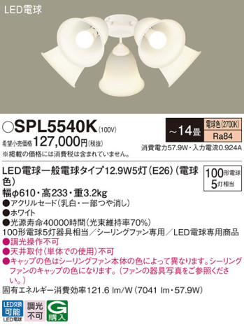 Panasonic ǥꥢ SPL5540K ᥤ̿