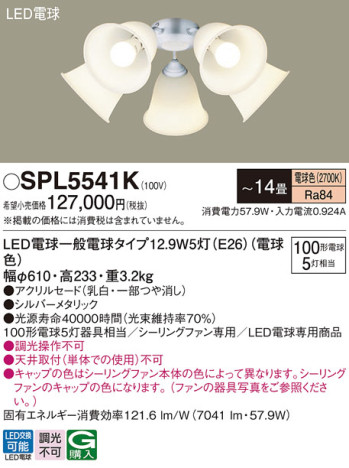 Panasonic ǥꥢ SPL5541K ᥤ̿