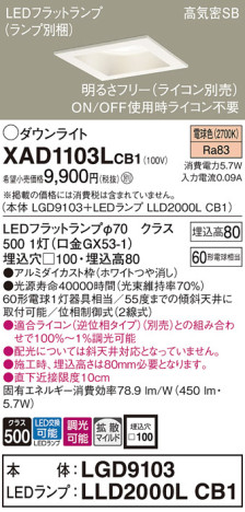 Panasonic 饤 XAD1103LCB1 ᥤ̿