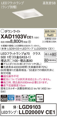 Panasonic 饤 XAD1103VCE1 ᥤ̿