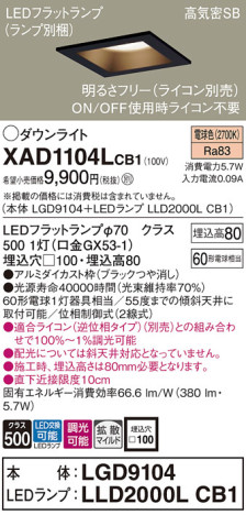 Panasonic 饤 XAD1104LCB1 ᥤ̿