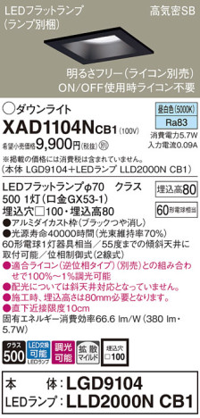 Panasonic 饤 XAD1104NCB1 ᥤ̿