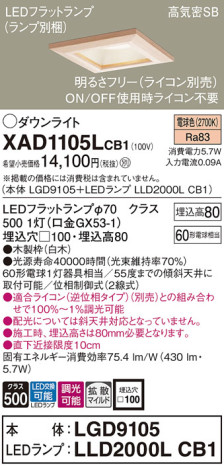 Panasonic 饤 XAD1105LCB1 ᥤ̿