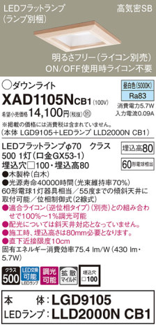 Panasonic 饤 XAD1105NCB1 ᥤ̿