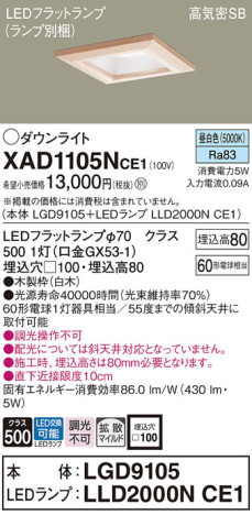 Panasonic 饤 XAD1105NCE1 ᥤ̿