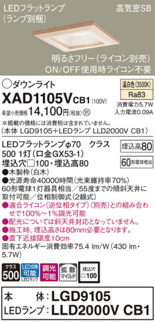 Panasonic 饤 XAD1105VCB1 ᥤ̿