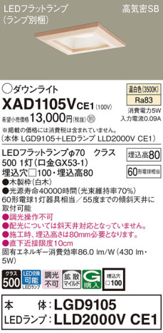 Panasonic 饤 XAD1105VCE1 ᥤ̿