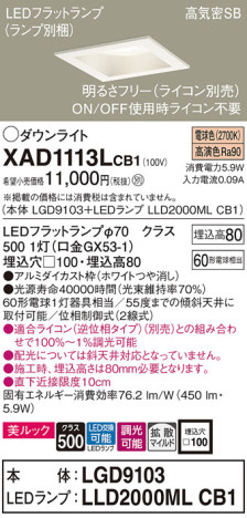 Panasonic 饤 XAD1113LCB1 ᥤ̿