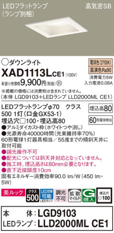 Panasonic 饤 XAD1113LCE1 ᥤ̿