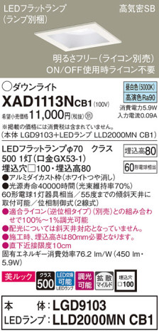 Panasonic 饤 XAD1113NCB1 ᥤ̿