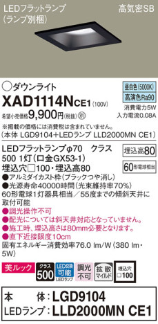 Panasonic 饤 XAD1114NCE1 ᥤ̿