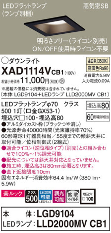 Panasonic 饤 XAD1114VCB1 ᥤ̿