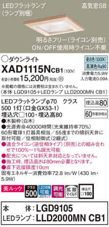 Panasonic 饤 XAD1115NCB1 ᥤ̿