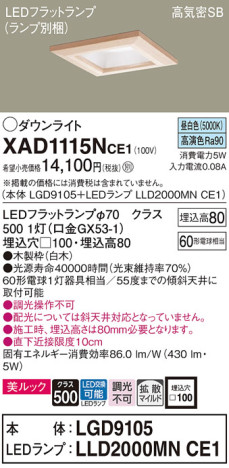 Panasonic 饤 XAD1115NCE1 ᥤ̿