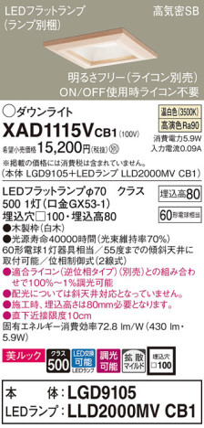 Panasonic 饤 XAD1115VCB1 ᥤ̿