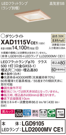 Panasonic 饤 XAD1115VCE1 ᥤ̿