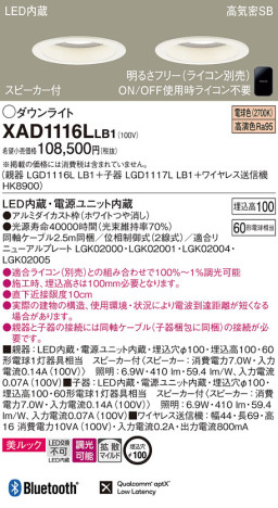 Panasonic 饤 XAD1116LLB1 ᥤ̿