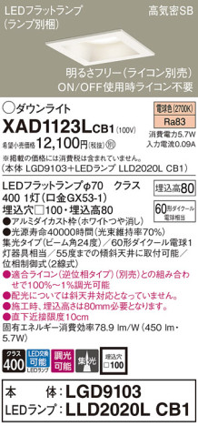 Panasonic 饤 XAD1123LCB1 ᥤ̿