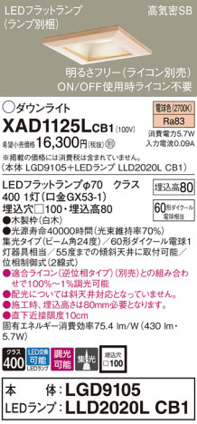 Panasonic 饤 XAD1125LCB1 ᥤ̿