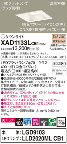 Panasonic 饤 XAD1133LCB1 ᥤ̿