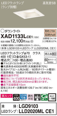 Panasonic 饤 XAD1133LCE1 ᥤ̿