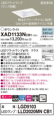 Panasonic 饤 XAD1133NCB1 ᥤ̿