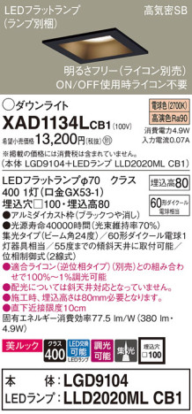 Panasonic 饤 XAD1134LCB1 ᥤ̿