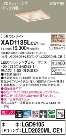 Panasonic 饤 XAD1135LCE1 ᥤ̿