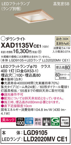 Panasonic 饤 XAD1135VCE1 ᥤ̿