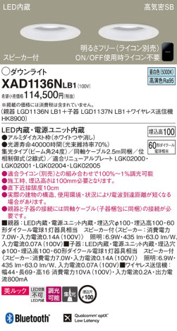 Panasonic 饤 XAD1136NLB1 ᥤ̿