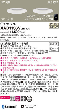 Panasonic 饤 XAD1136VLB1 ᥤ̿