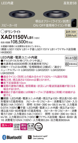 Panasonic 饤 XAD1150VLB1 ᥤ̿