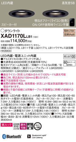 Panasonic 饤 XAD1170LLB1 ᥤ̿