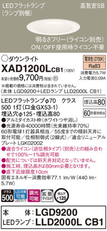 Panasonic 饤 XAD1200LCB1 ᥤ̿